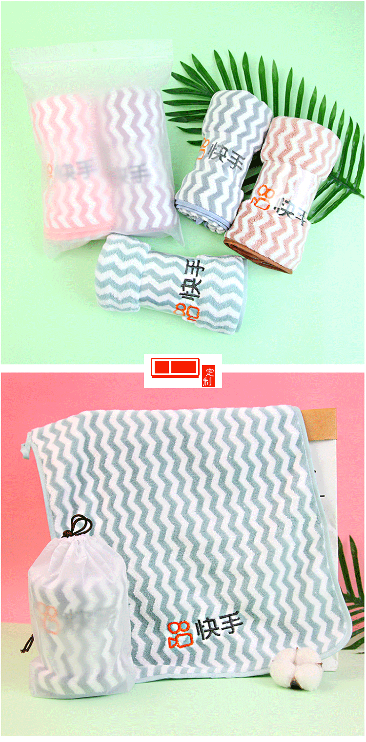 告毛巾公司企業標志Logo珊瑚絨水波紋吸水毛巾