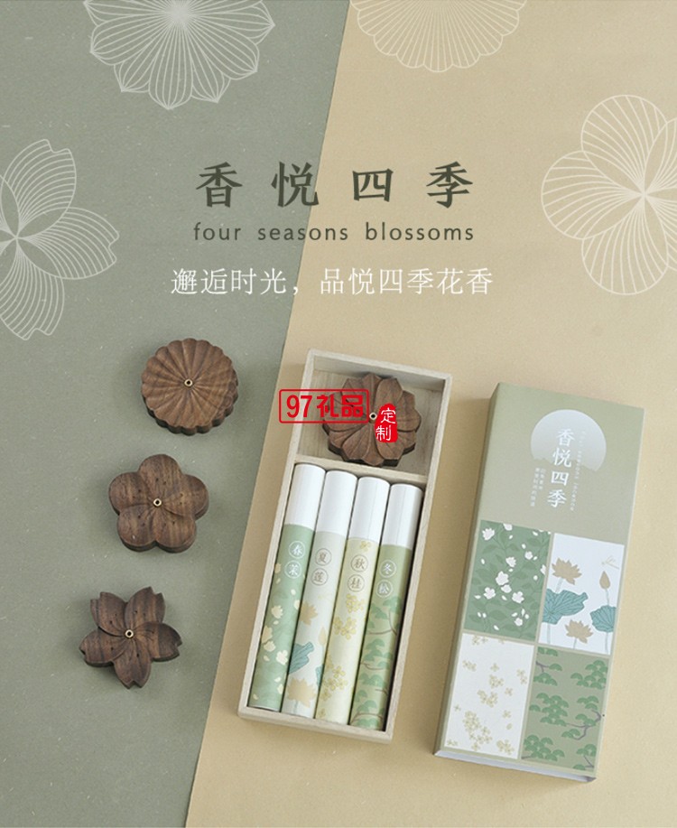 桃木創意線香香插套裝