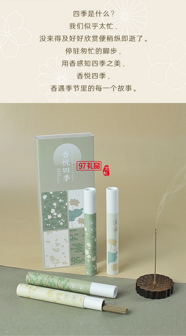 桃木創意線香香插套裝