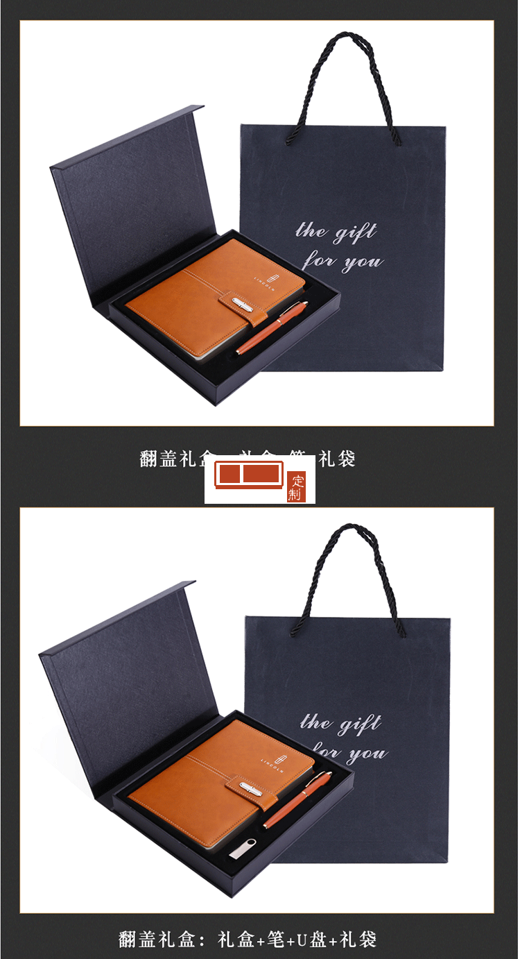 車企定制款商務套裝 筆記本U盤筆 定制LOGO