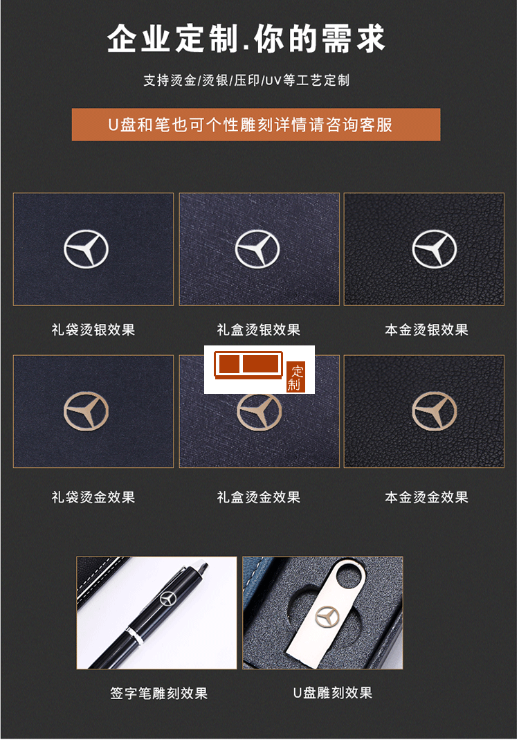 車企定制款商務套裝 筆記本U盤筆 定制LOGO