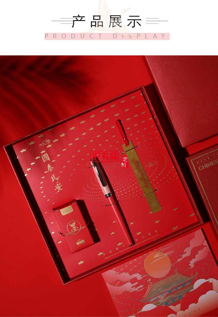 中國風禮品鋼筆書簽禮盒套裝