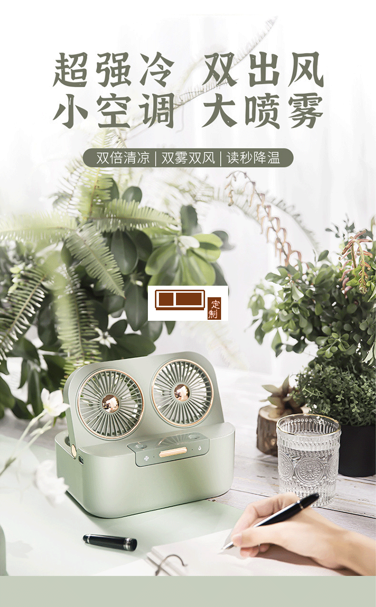 雙扇葉雙噴霧風扇usb桌面空調扇