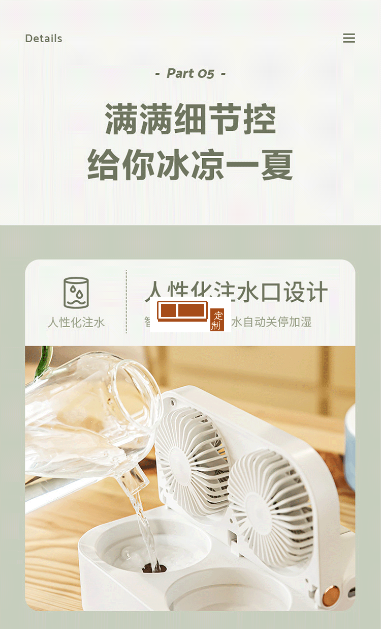 雙扇葉雙噴霧風扇usb桌面空調扇