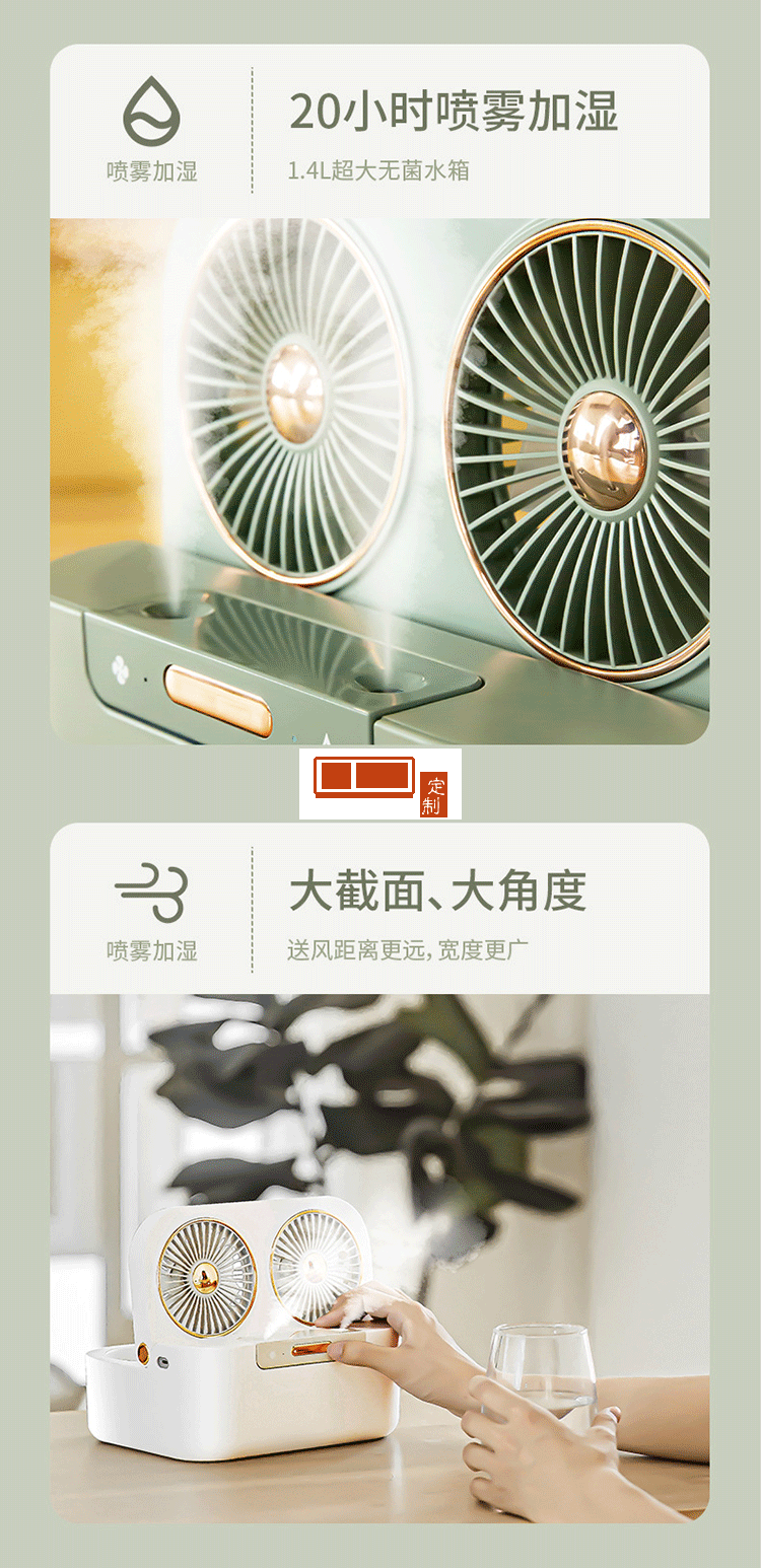 雙扇葉雙噴霧風扇usb桌面空調扇
