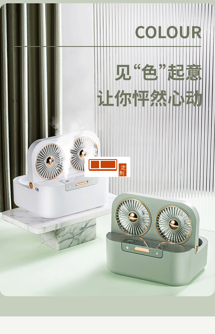 雙扇葉雙噴霧風扇usb桌面空調扇