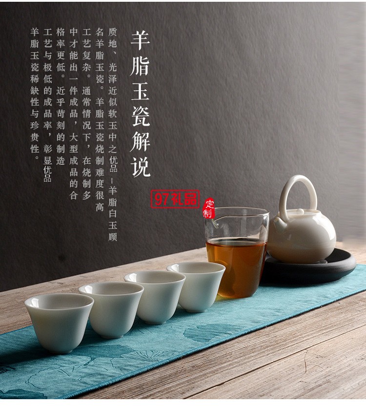 新款茶具商務禮品羊脂玉茶具套裝商務套裝禮品饋贈logo定制