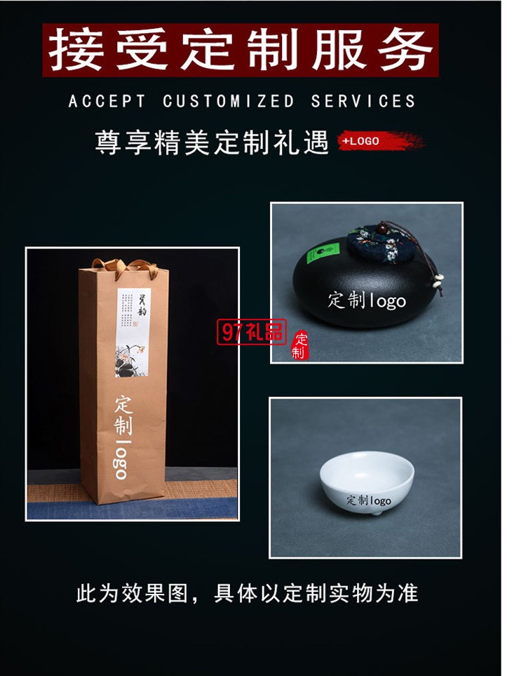 新款茶具商務禮品茶具套裝商務套裝禮品饋贈logo定制