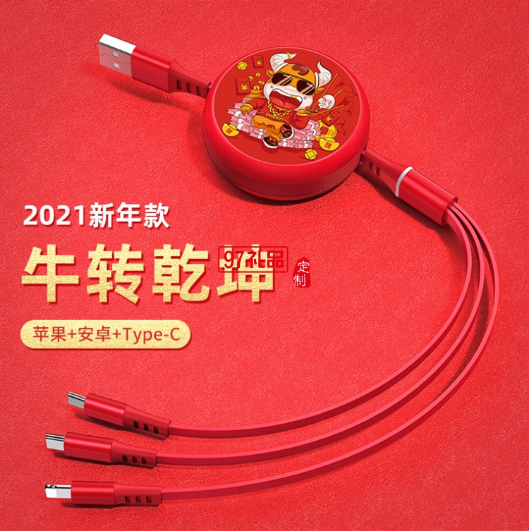 品勝一拖三數據線三合一3A快充線適用蘋果華為伸縮數據線禮品定制