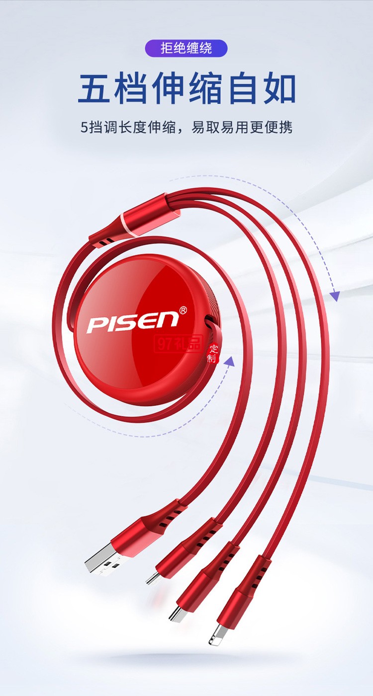 品勝一拖三數據線三合一3A快充線適用蘋果華為伸縮數據線禮品定制