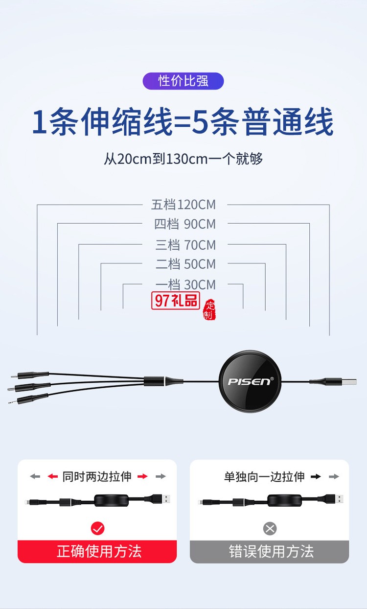 品勝一拖三數據線三合一3A快充線適用蘋果華為伸縮數據線禮品定制