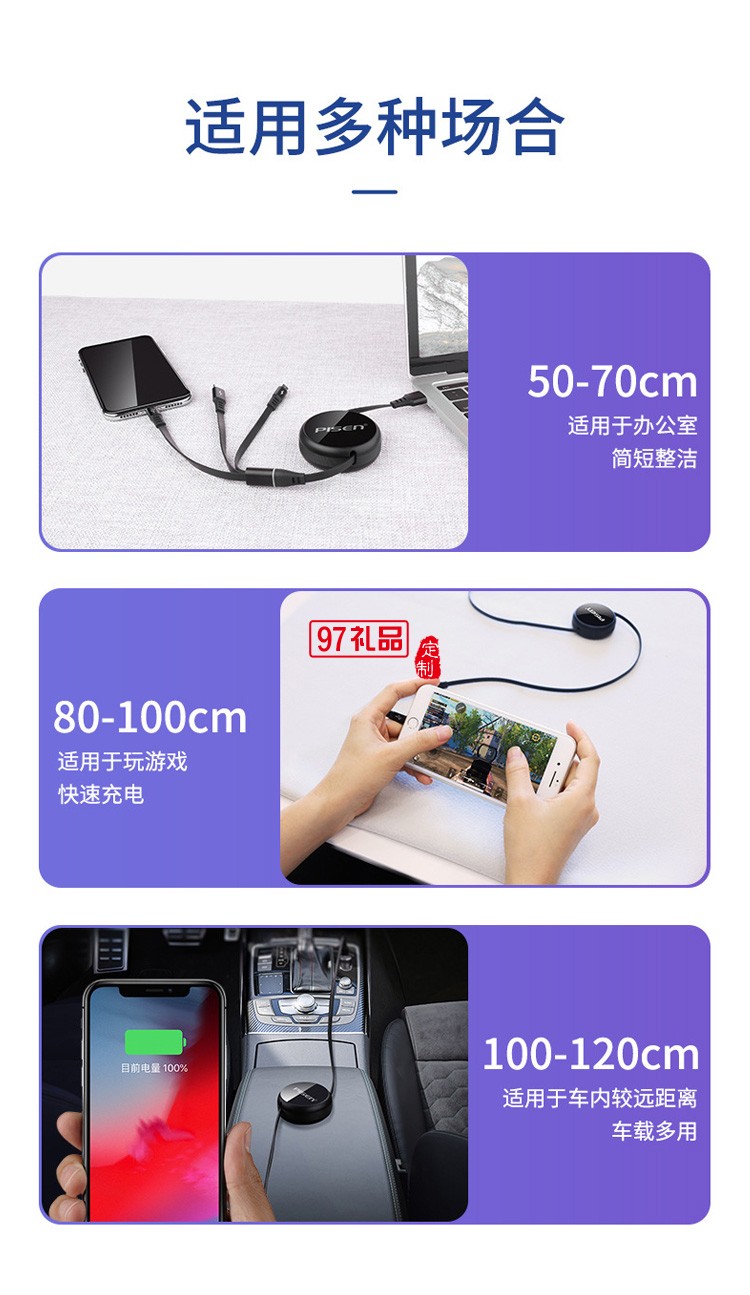 品勝一拖三數據線三合一3A快充線適用蘋果華為伸縮數據線禮品定制