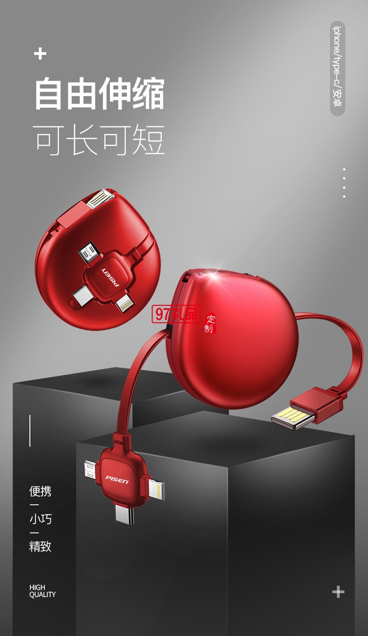 品勝一拖三數據線三合一伸縮線3A快充適用蘋果安卓type-c充電線