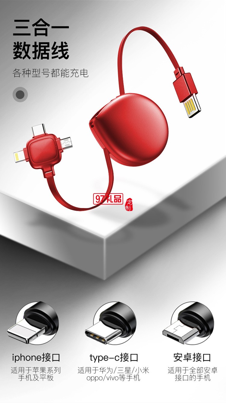品勝一拖三數據線三合一伸縮線3A快充適用蘋果安卓type-c充電線