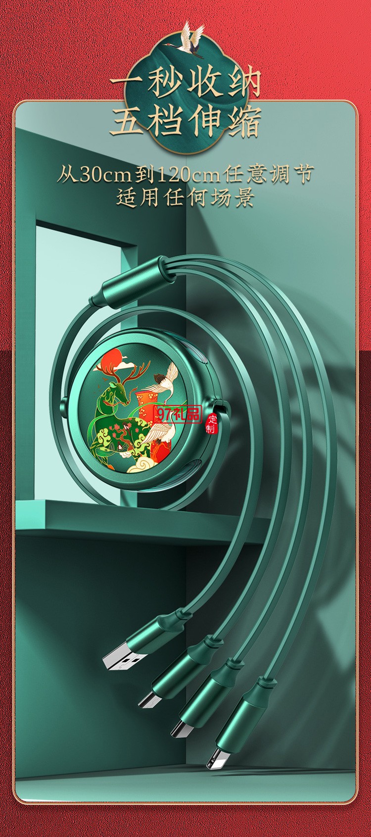 品勝頤和園一拖三數據線定制聯名款三合一伸縮收納數據線定制LOGO