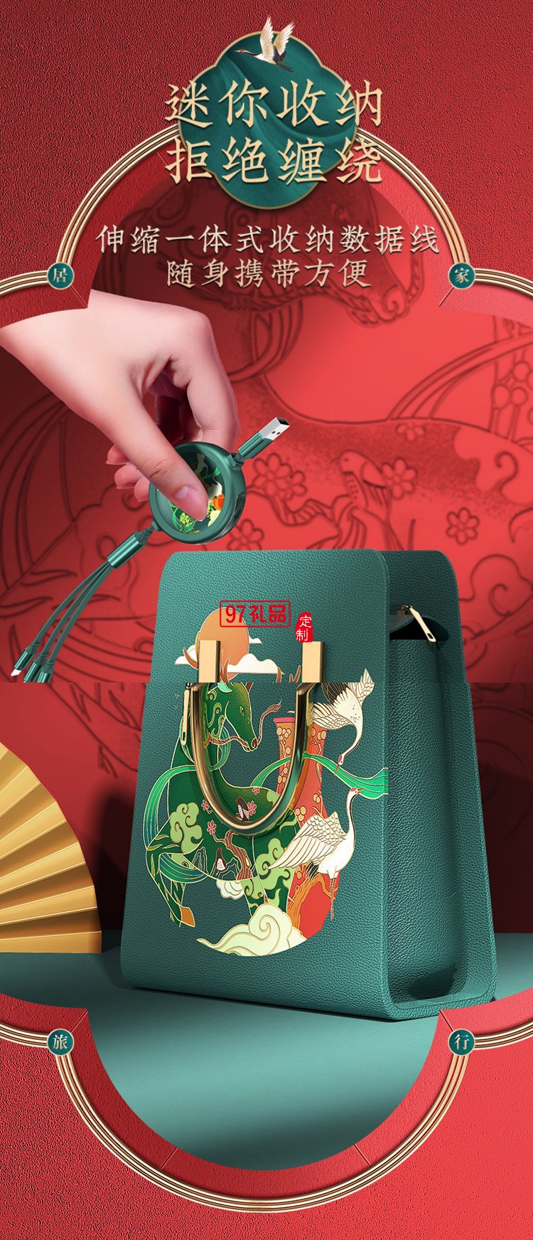 品勝頤和園一拖三數據線定制聯名款三合一伸縮收納數據線定制LOGO