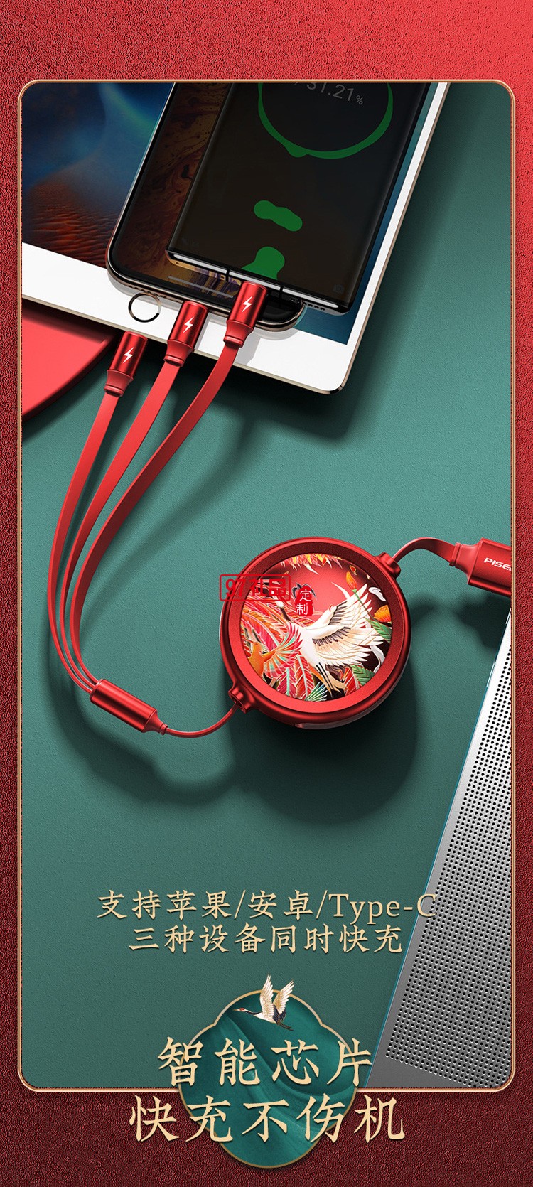 品勝頤和園一拖三數據線定制聯名款三合一伸縮收納數據線定制LOGO