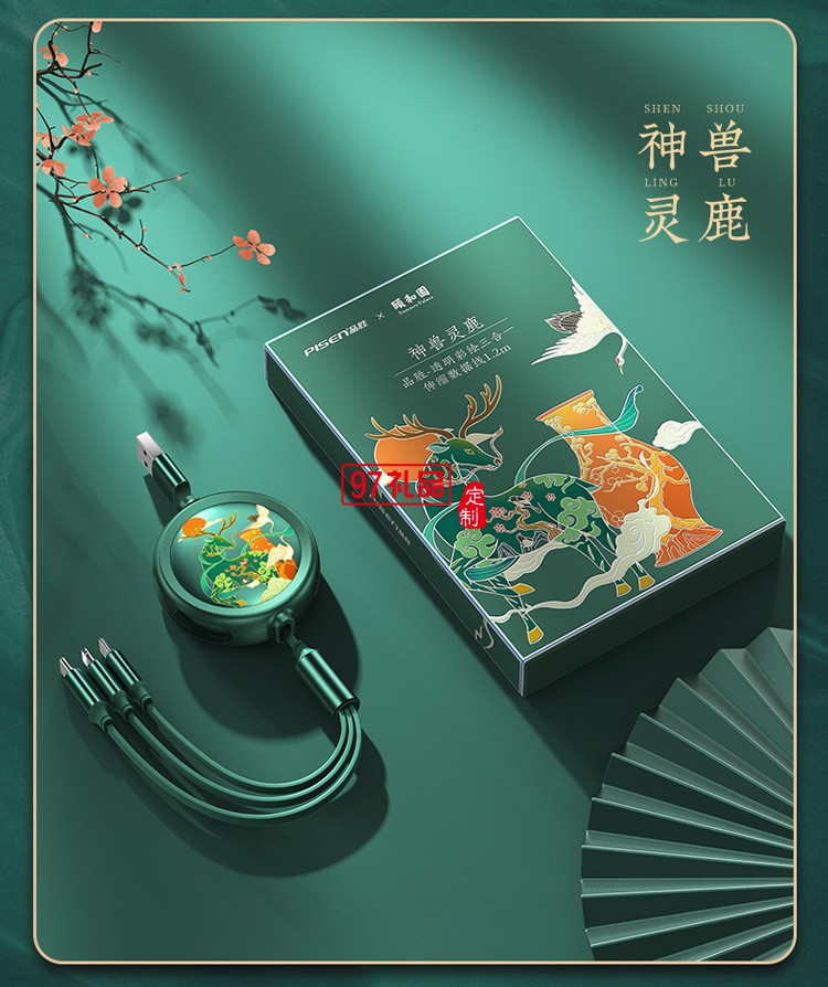 品勝頤和園一拖三數據線定制聯名款三合一伸縮收納數據線定制LOGO