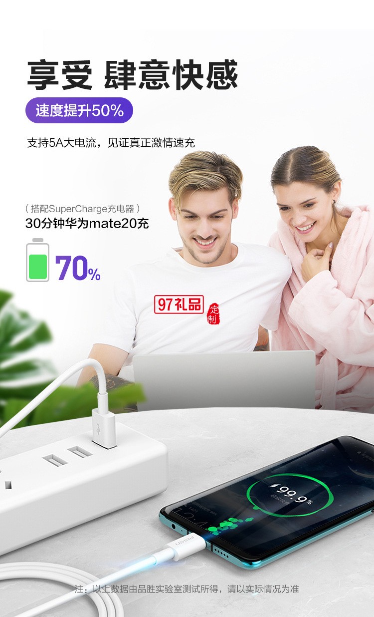 品勝type-c 5A快充數據線 適用QC VOOC閃充 小米華為安卓