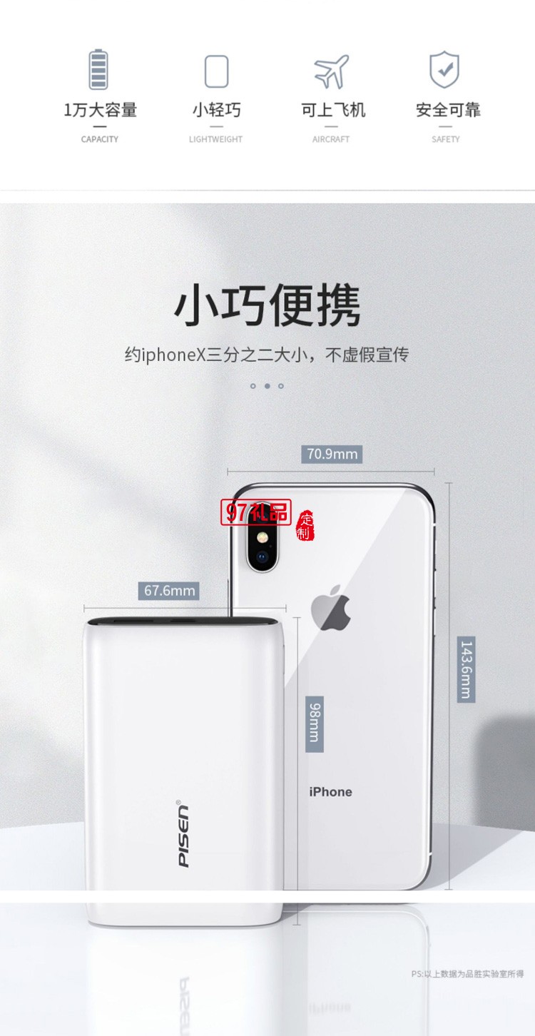 品勝充電寶10000毫安小巧迷你快充小米vivo華為蘋(píng)果通用移動(dòng)電源