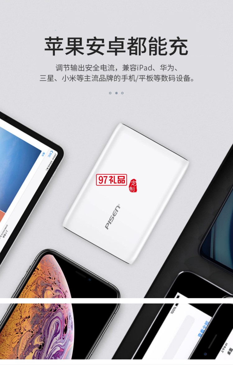 品勝充電寶10000毫安小巧迷你快充小米vivo華為蘋(píng)果通用移動(dòng)電源