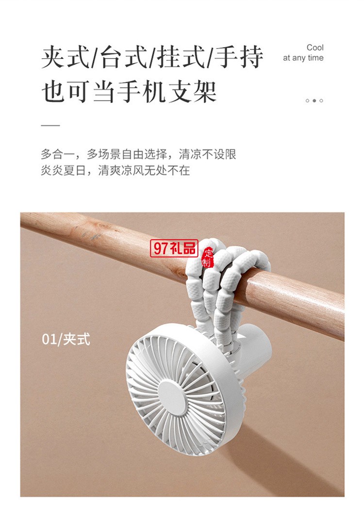三角架風扇360度可調節風扇 夏季 企業員工禮品活動小禮品定制