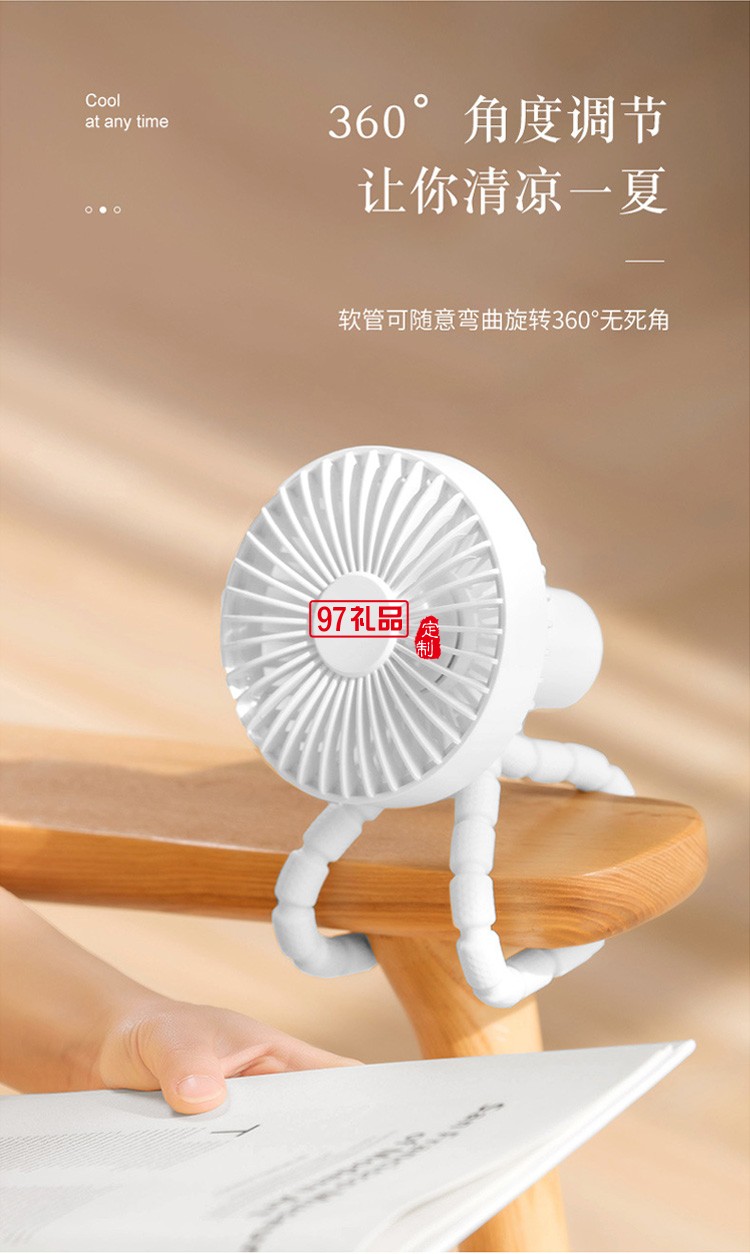 三角架風扇360度可調節風扇 夏季 企業員工禮品活動小禮品定制