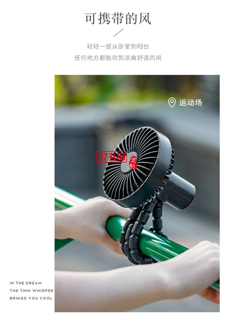 三角架風扇360度可調節風扇 夏季 企業員工禮品活動小禮品定制