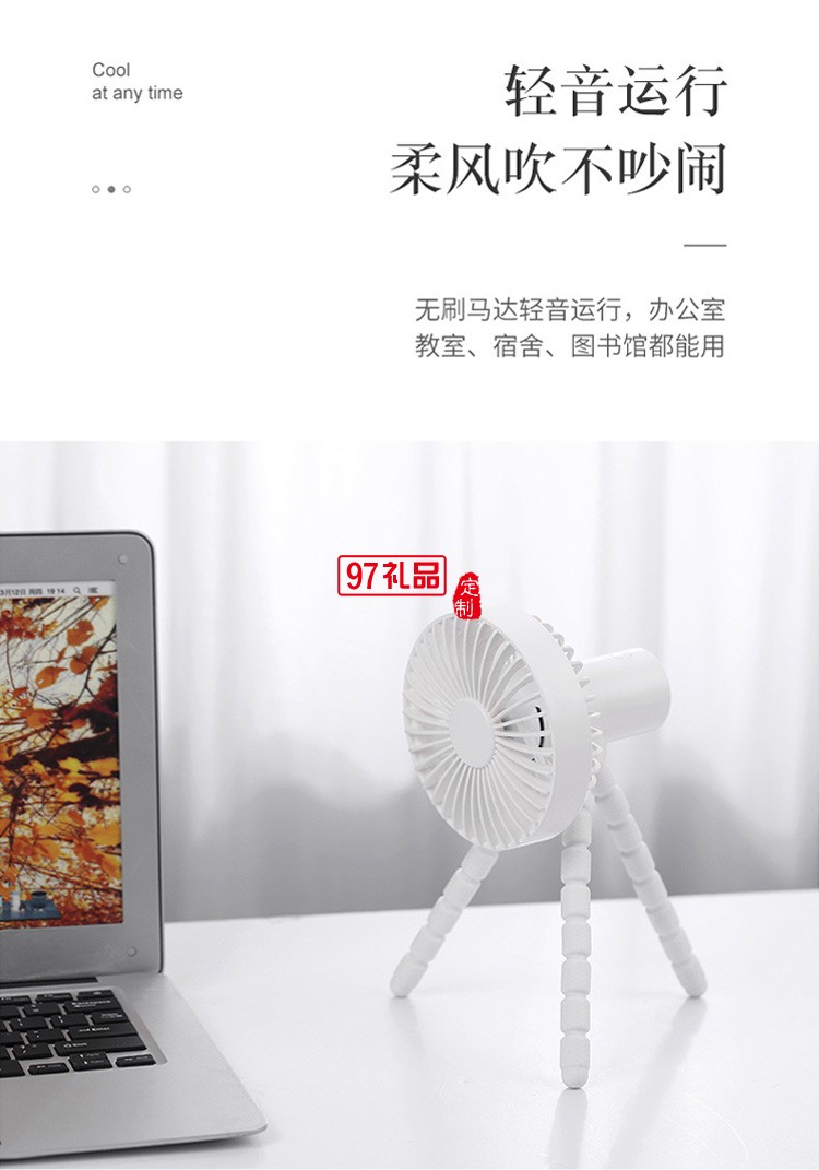 三角架風扇360度可調節風扇 夏季 企業員工禮品活動小禮品定制