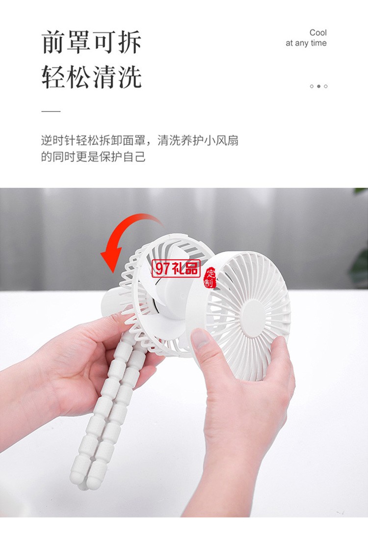 三角架風扇360度可調節風扇 夏季 企業員工禮品活動小禮品定制