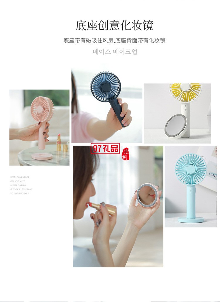FISE定制化妝鏡手持風扇 學生便攜usb充電靜音小風扇