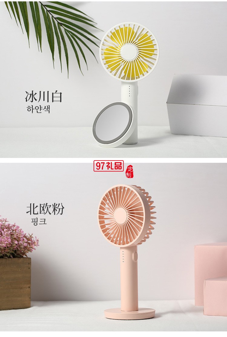 FISE定制化妝鏡手持風扇 學生便攜usb充電靜音小風扇