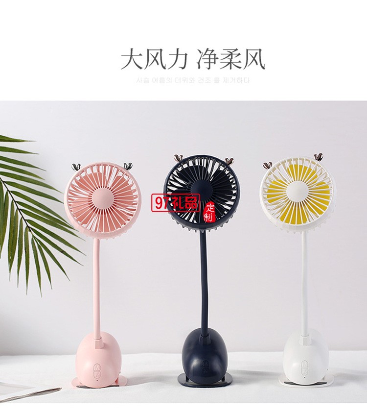 冠眾鑫定制鹿夾子風扇嬰兒車夾扇學生宿舍桌面usb充電風扇