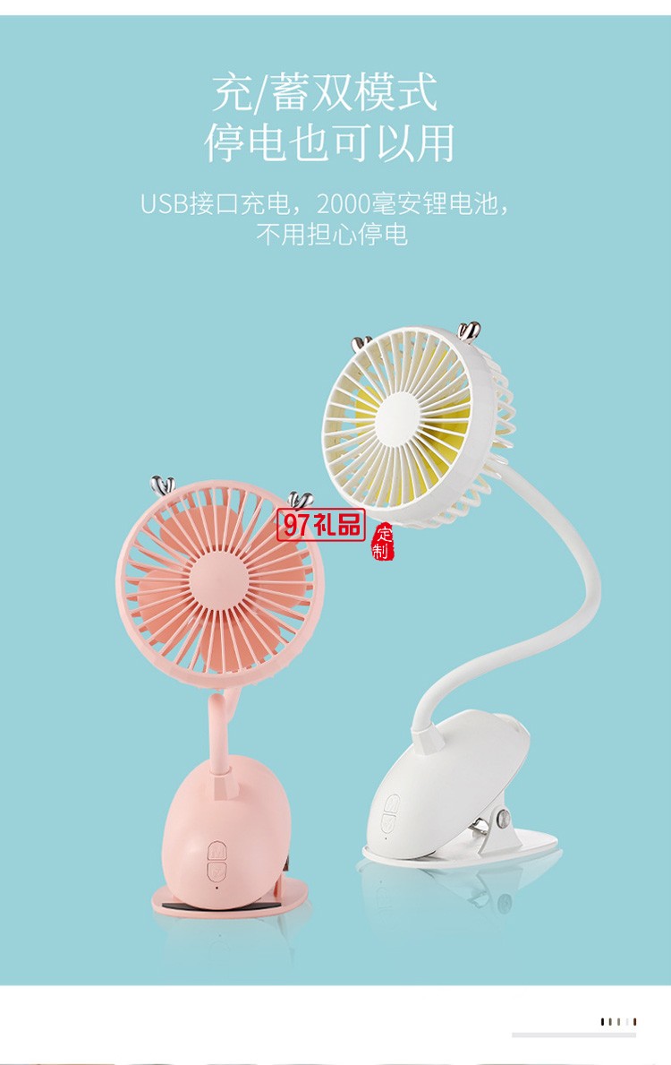 冠眾鑫定制鹿夾子風扇嬰兒車夾扇學生宿舍桌面usb充電風扇
