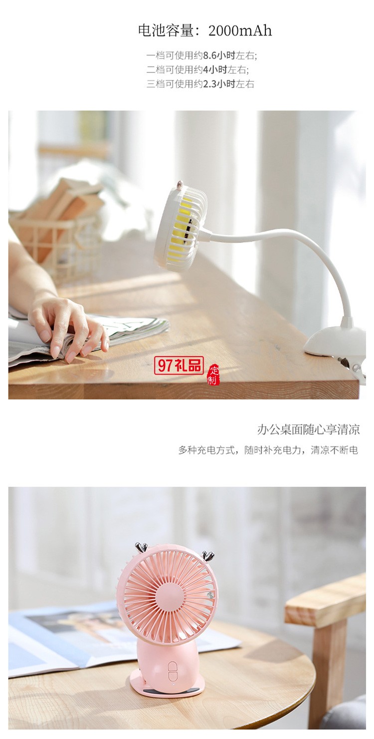 冠眾鑫定制鹿夾子風扇嬰兒車夾扇學生宿舍桌面usb充電風扇