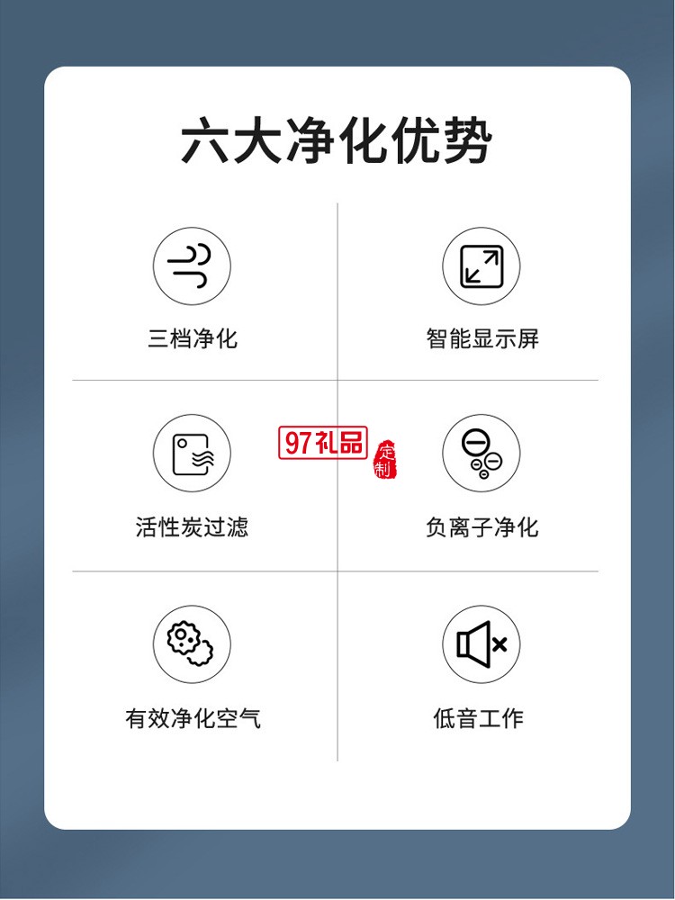 企業定制桌面凈化器除甲醛異味PM2.5辦公家用小型空氣凈化器