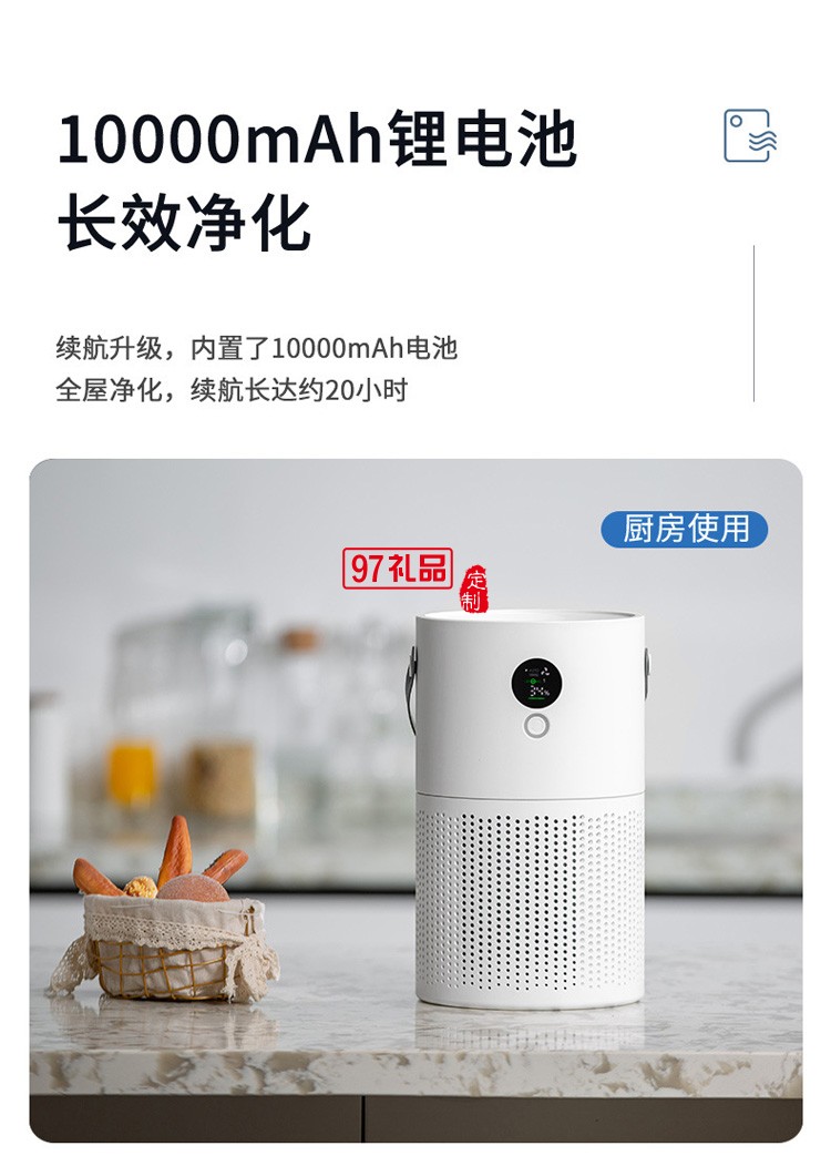 企業定制桌面凈化器除甲醛異味PM2.5辦公家用小型空氣凈化器