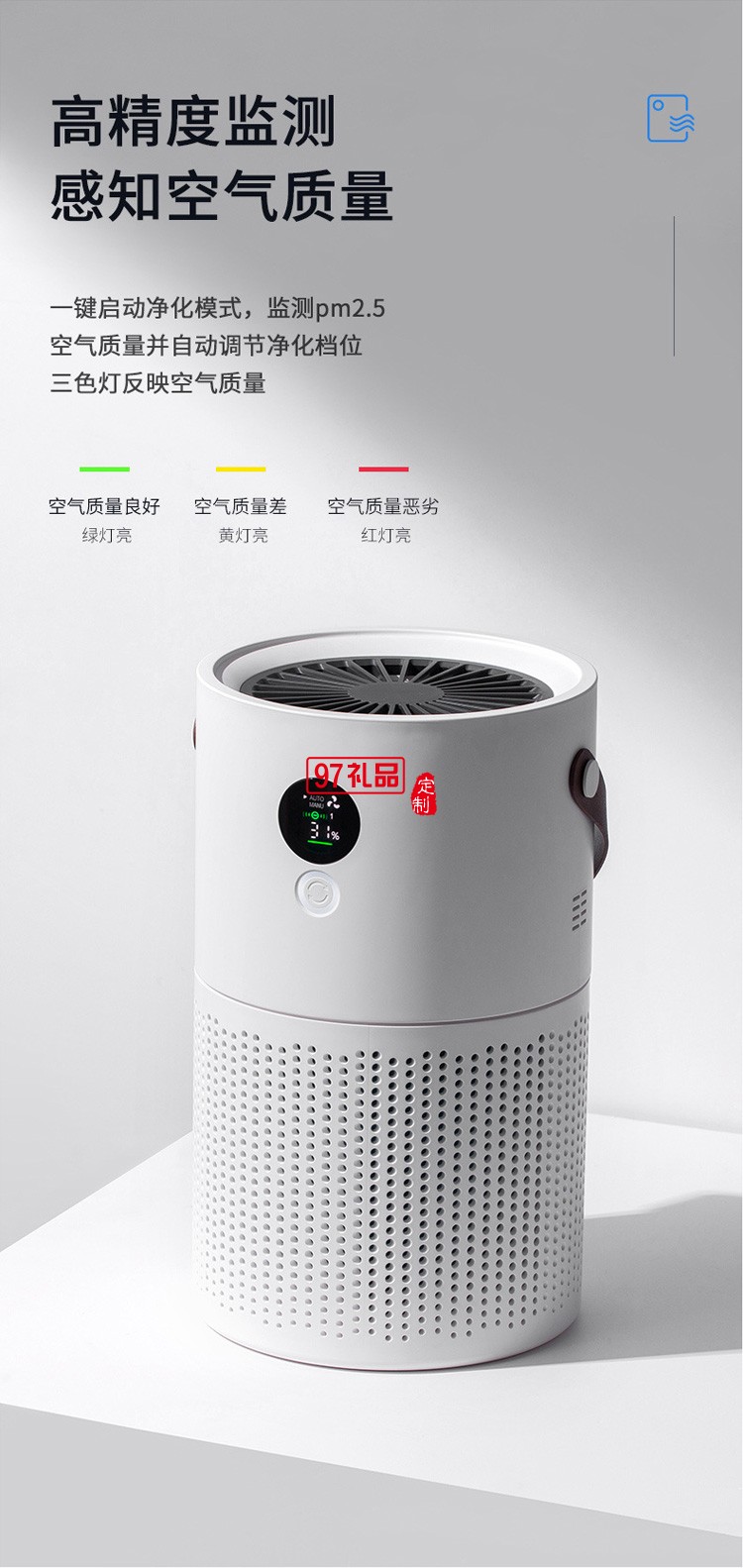 企業定制桌面凈化器除甲醛異味PM2.5辦公家用小型空氣凈化器