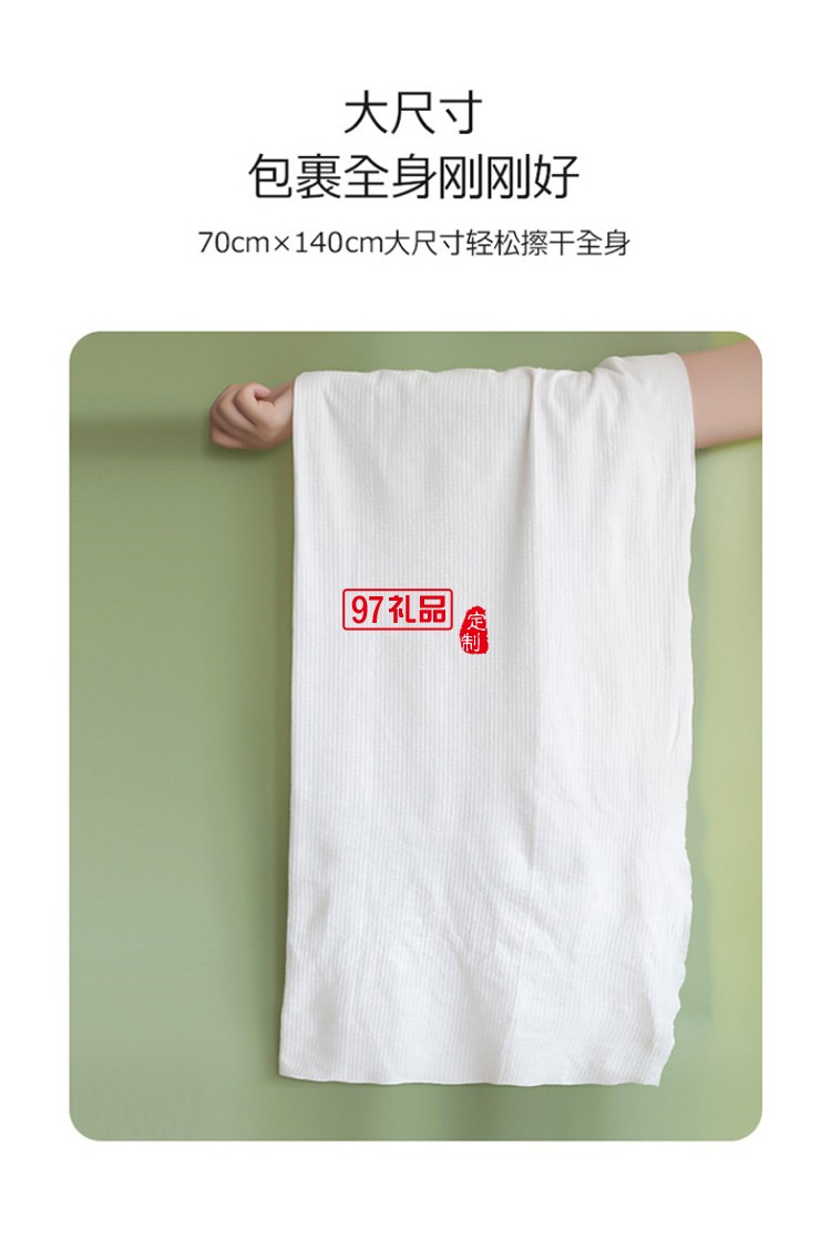 出差旅行便攜式浴巾純棉女男全棉抗菌大毛巾活動(dòng)小禮品定制