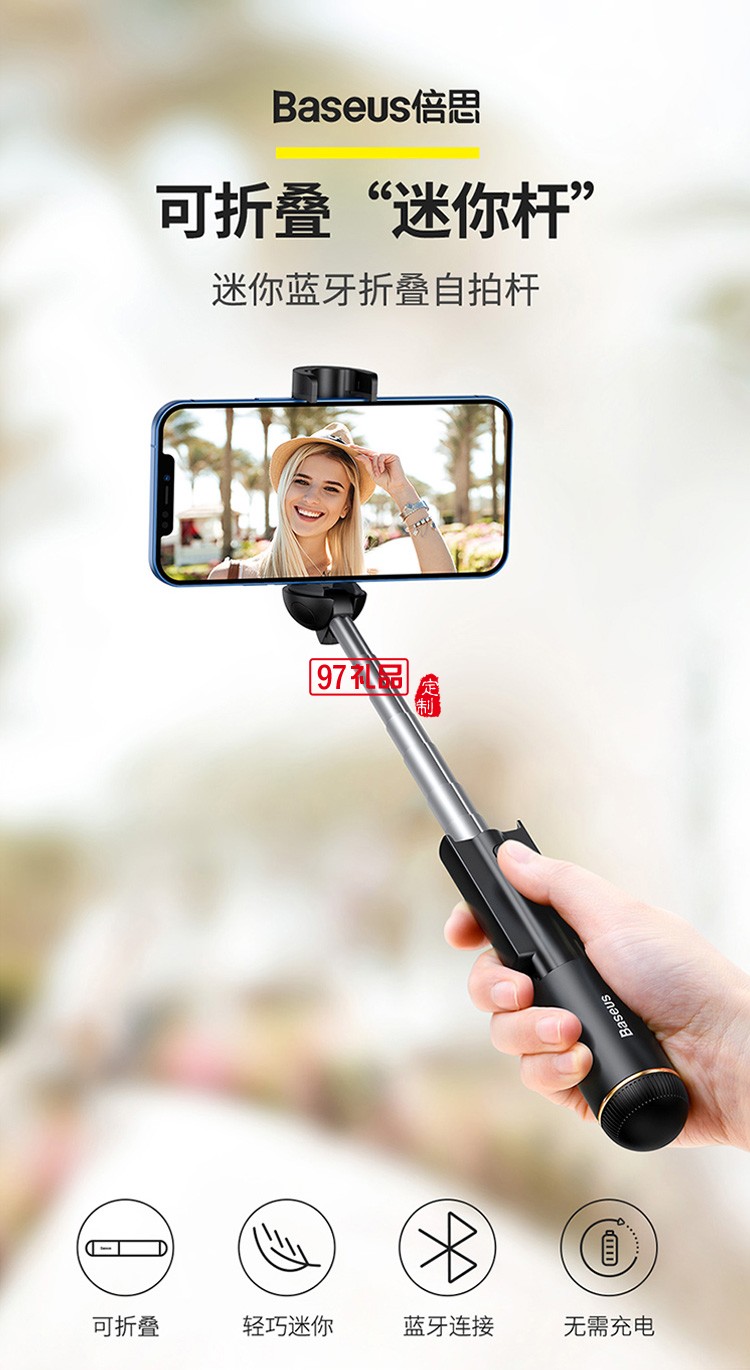 旅游行業禮品可定制logo自拍桿可折疊