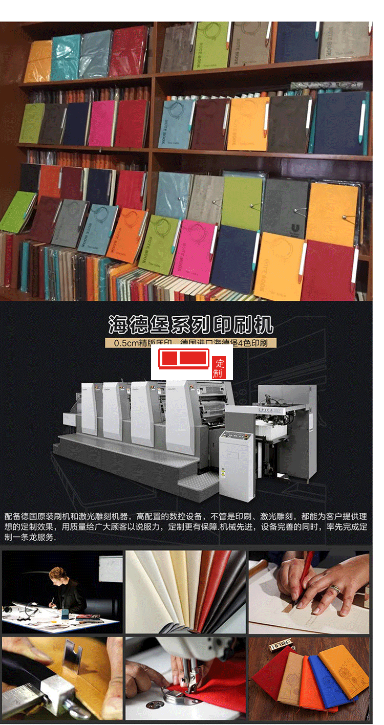 notebook商務筆記本定制