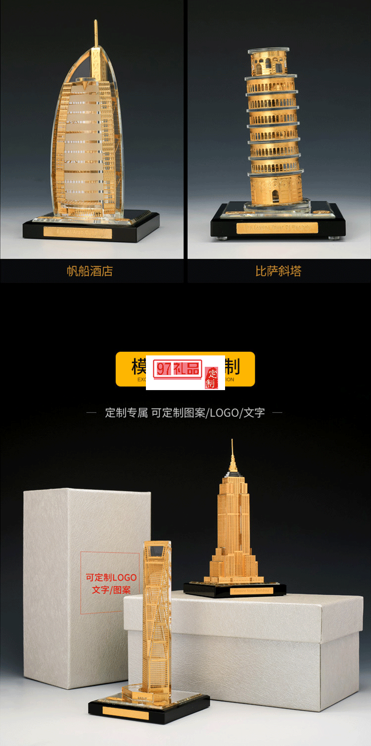 鍍金水晶內雕收藏品3D建筑樓模創意定制