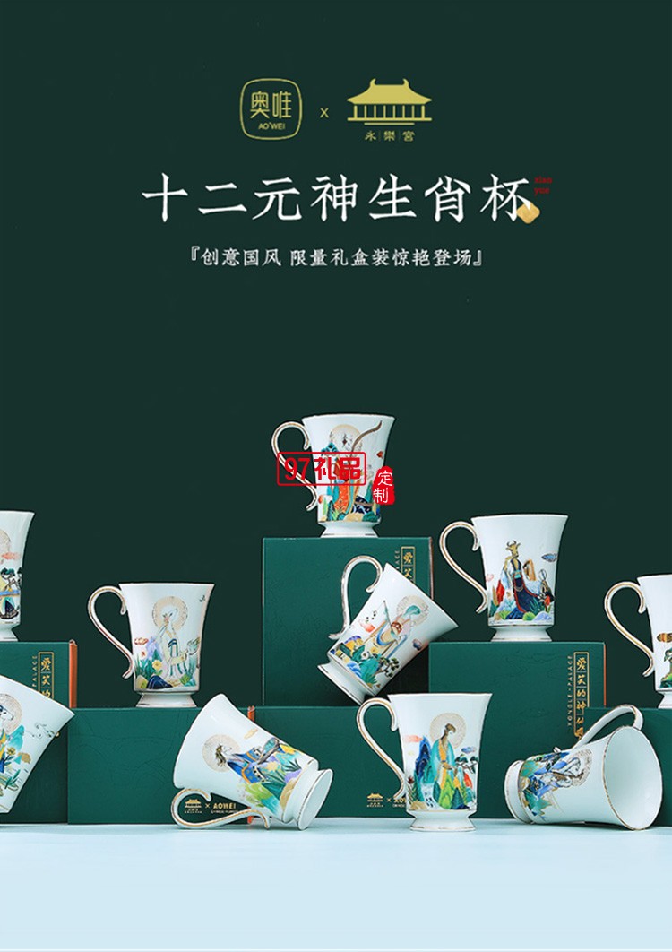 國潮陶瓷馬克杯對杯骨瓷咖啡杯男女水杯創意情侶禮物禮盒裝