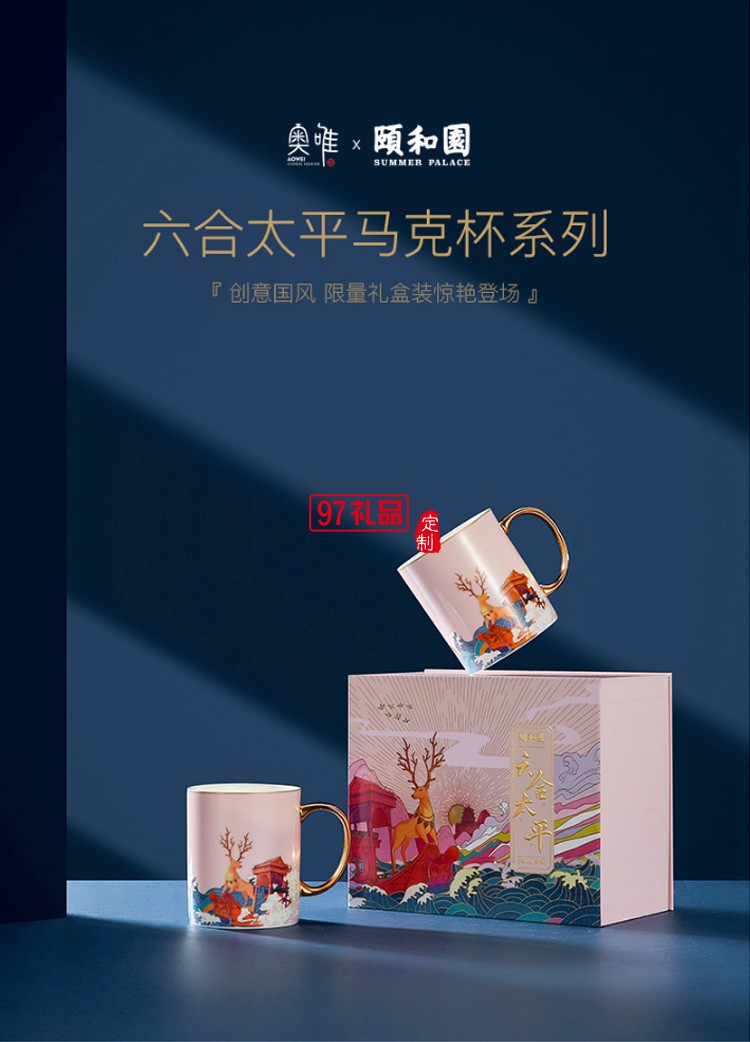 頤和園陶瓷馬克杯情侶杯子一對創意骨瓷喝水杯結婚生日禮盒裝