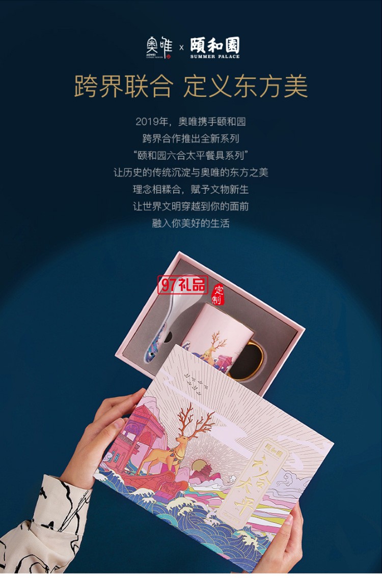 頤和園陶瓷馬克杯情侶杯子一對創意骨瓷喝水杯結婚生日禮盒裝