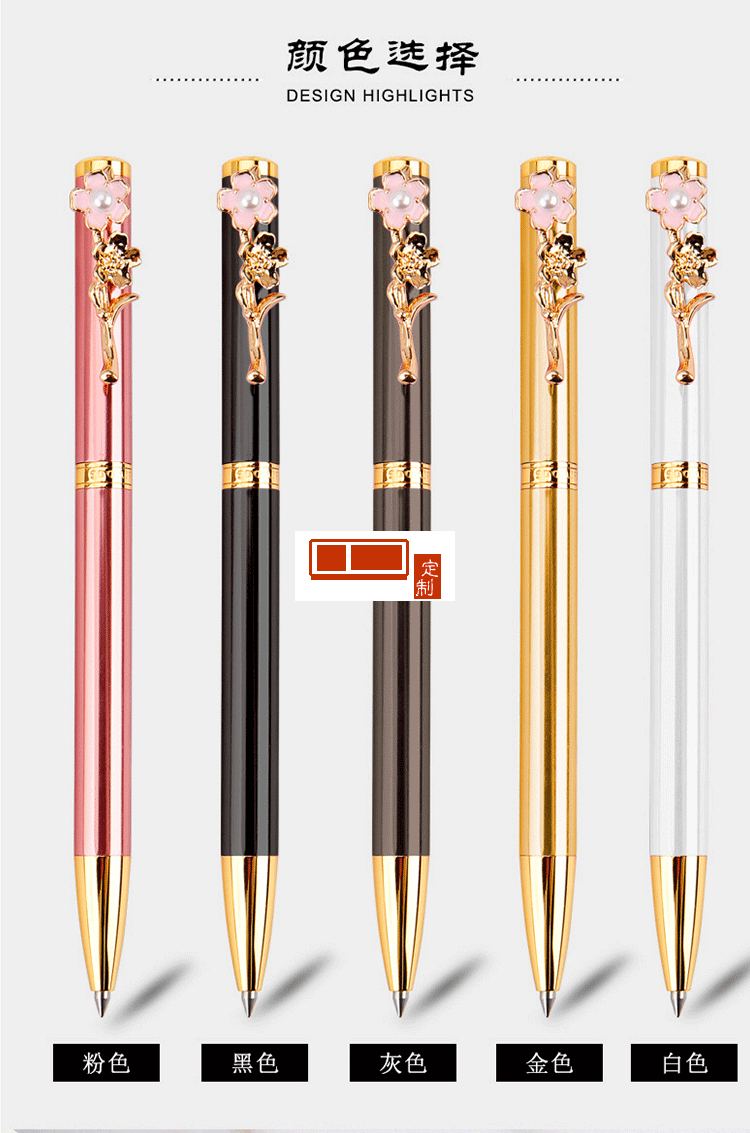 珍珠桃花筆中性筆 廣州大學定制案例