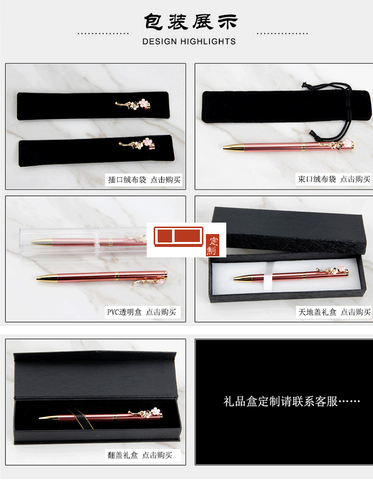 珍珠桃花筆中性筆 廣州大學定制案例