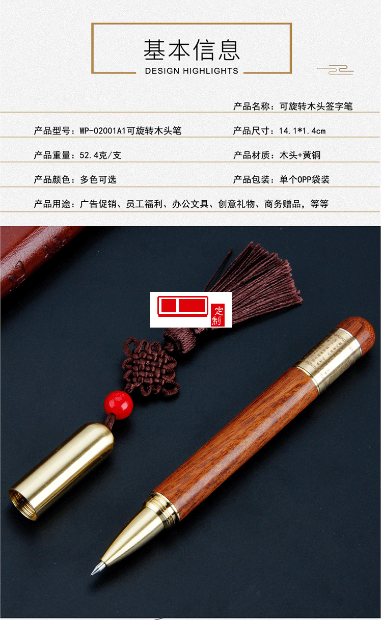 減壓轉軸銅木筆 復古中性筆實木筆 浩宇教育定制案例