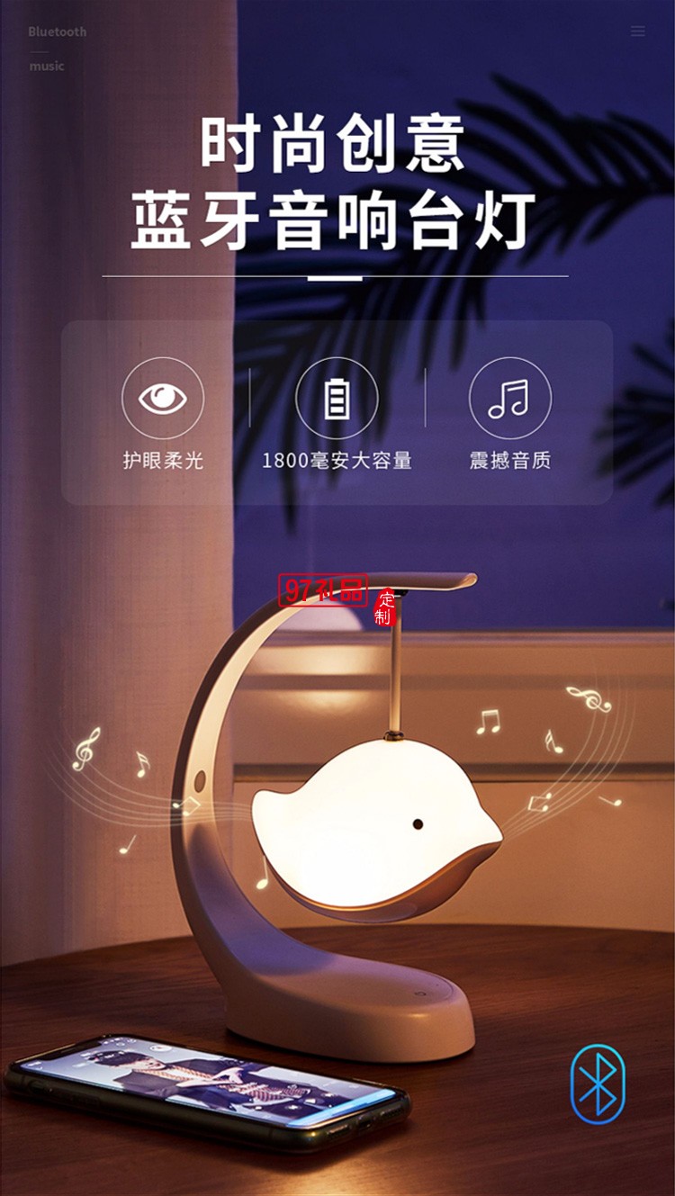 中秋禮品 藍牙音響LED小夜燈擺件創意中秋送禮 可定制logo 