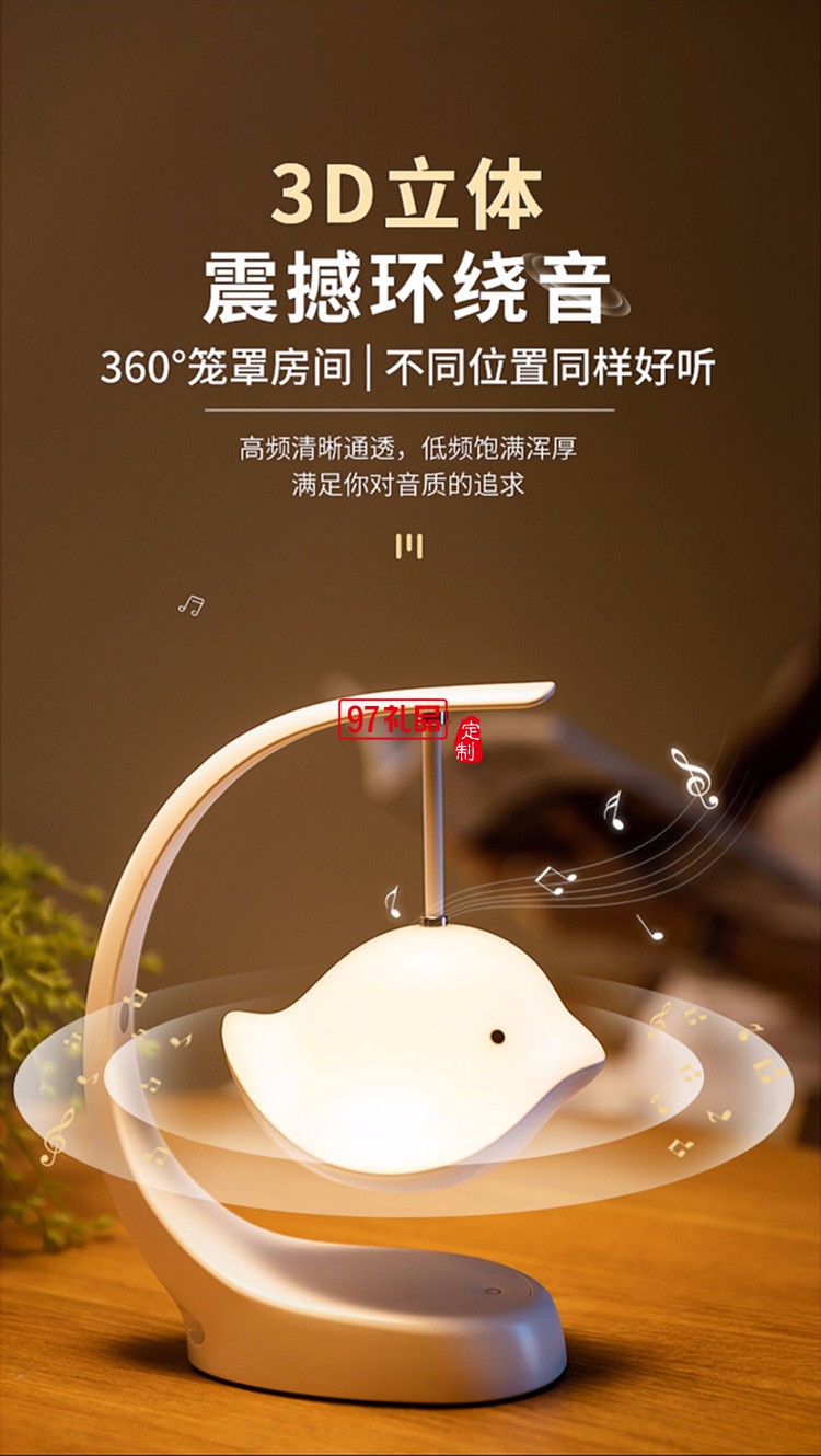 中秋禮品 藍牙音響LED小夜燈擺件創意中秋送禮 可定制logo 